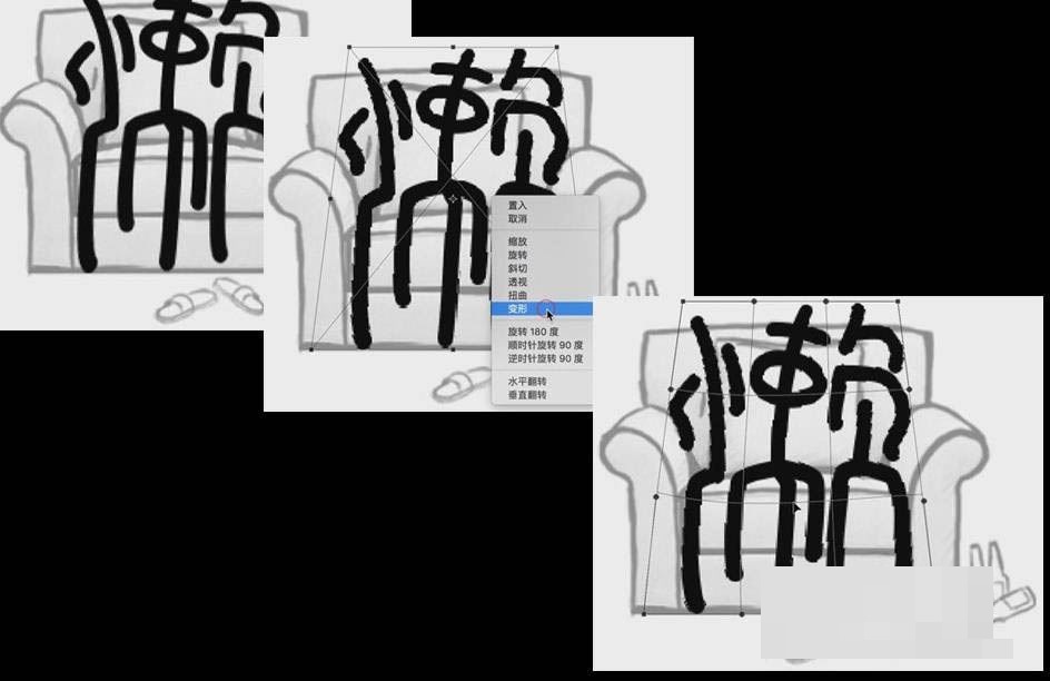 ps人物文字肖像