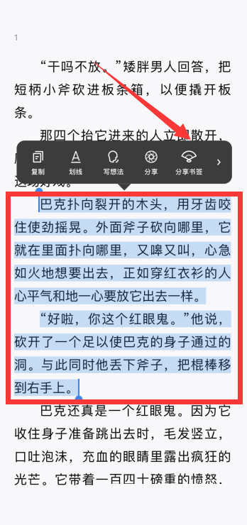 微信读书怎么把书分享给好友