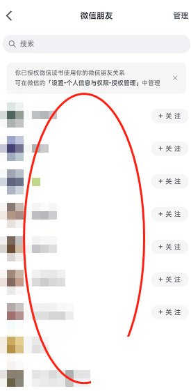 如何通过微信读书找到好友微信账号