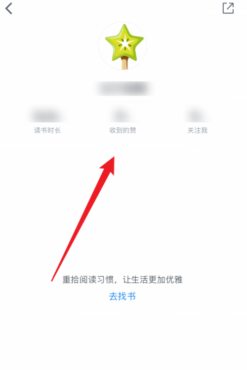 微信读书怎么查看我的主页记录