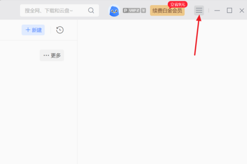 迅雷11怎么设置开机启动迅雷文件