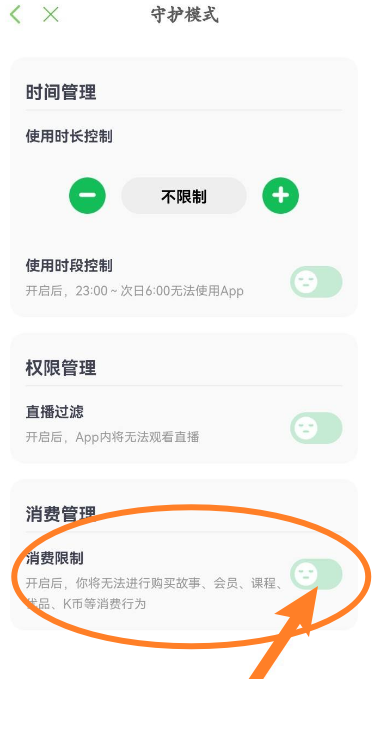凯叔讲故事怎么充值成为会员