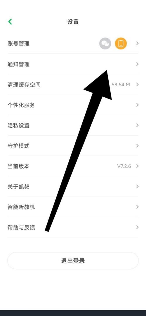 凯叔讲故事购买后可以和别人分享嘛