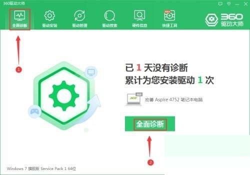 360驱动大师驱动文件在哪