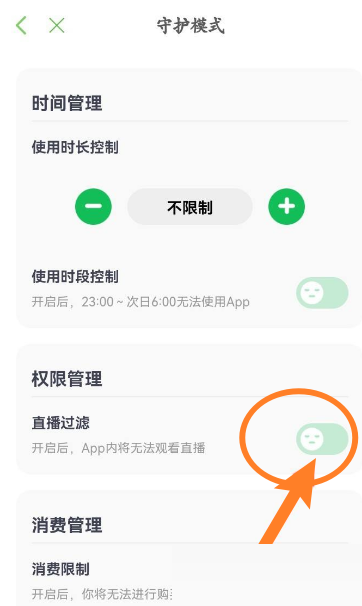 凯叔讲故事直播回放