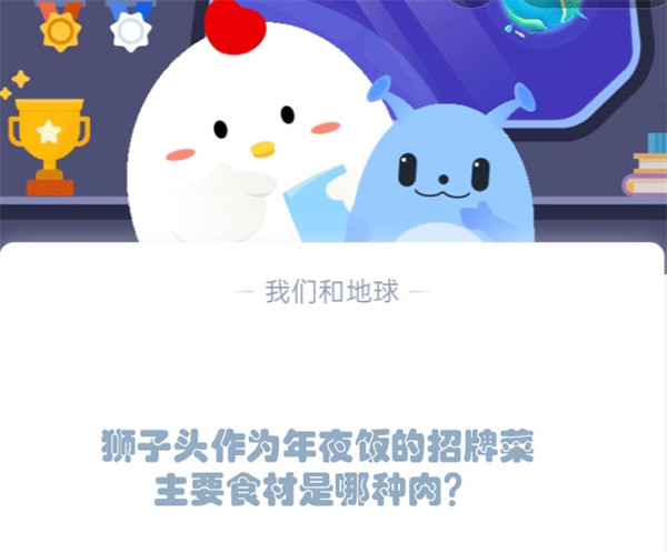 狮子头好吃