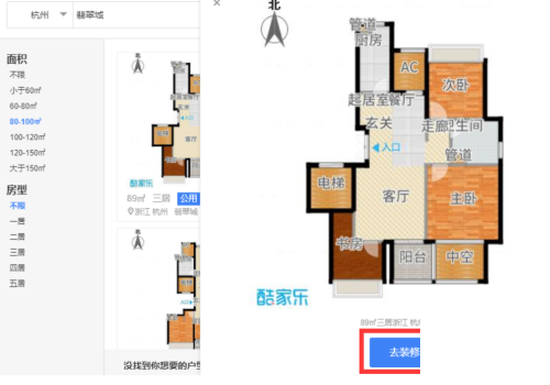酷家乐创建户型有几种方式