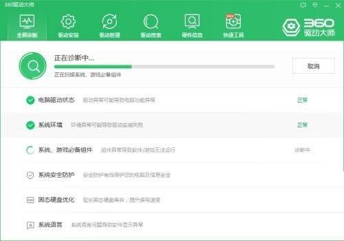 360驱动大师驱动文件在哪