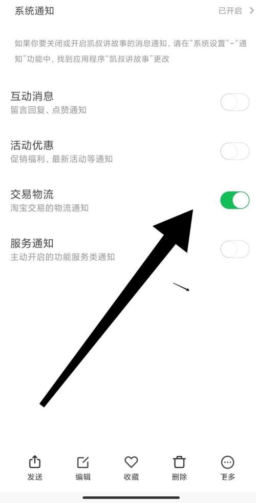 凯叔讲故事购买后可以和别人分享嘛