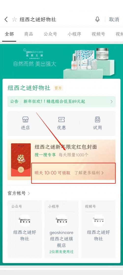 微信红包封面怎么领取别人赠送的