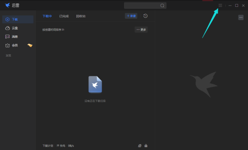 迅雷11怎么启用老板键(迅雷设置技巧)