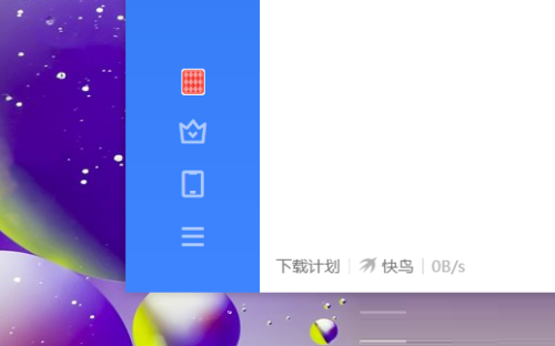 迅雷更改下载路径2021