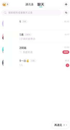 soul软件怎么看距离