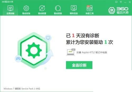 360驱动大师驱动文件在哪