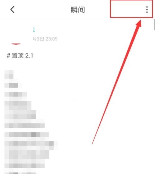 soul的瞬间权限哪个是所有人