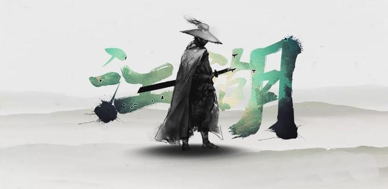 武侠主题海报