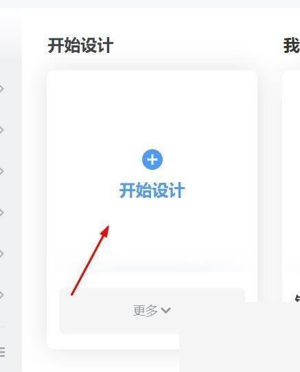 酷家乐怎么清空家具图纸