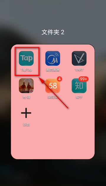Taptap怎么设置优先下载路径(taptap设置在哪)