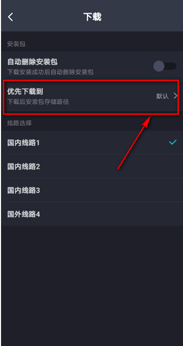 taptap设置在哪