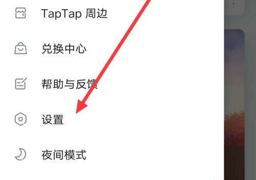 taptap查询购买信息