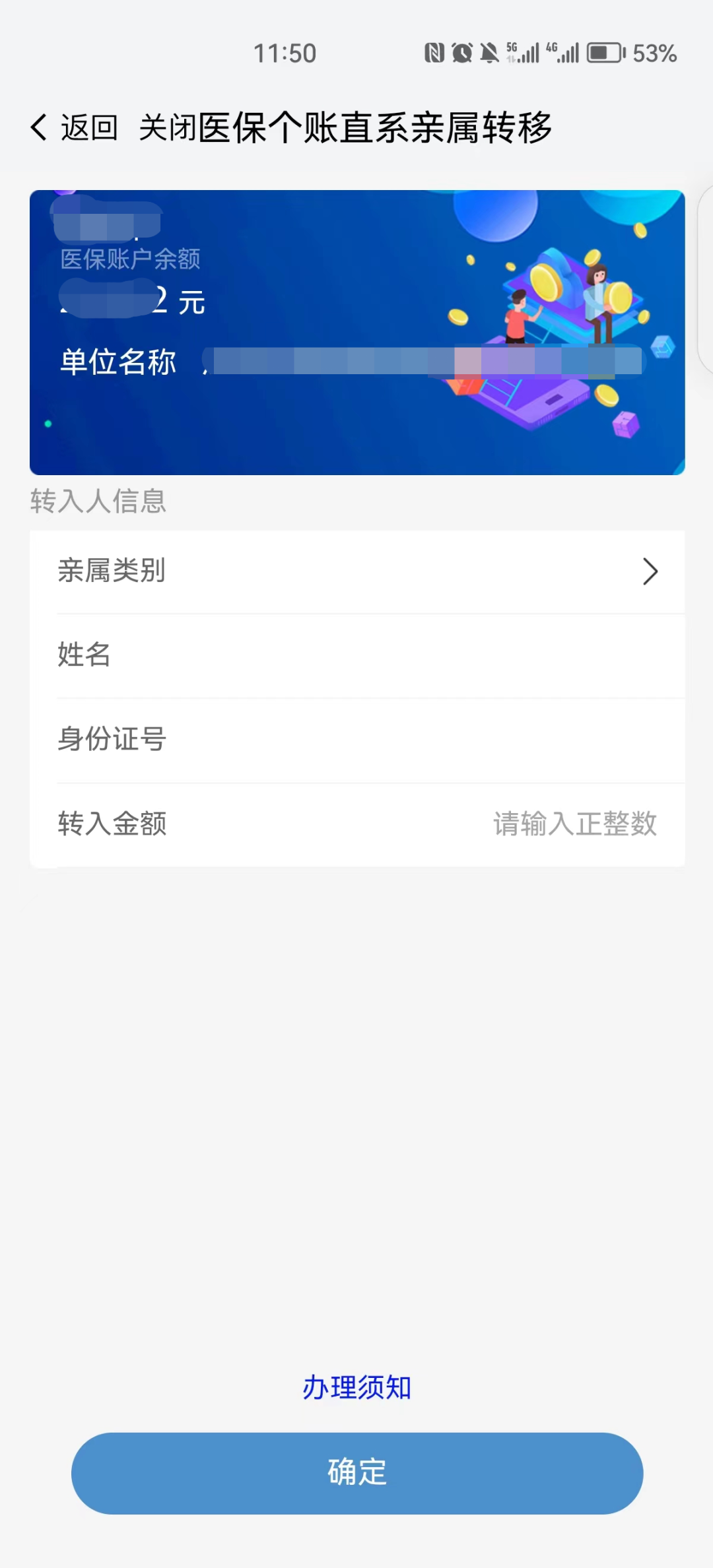 我的南京医保家庭账户怎么用啊