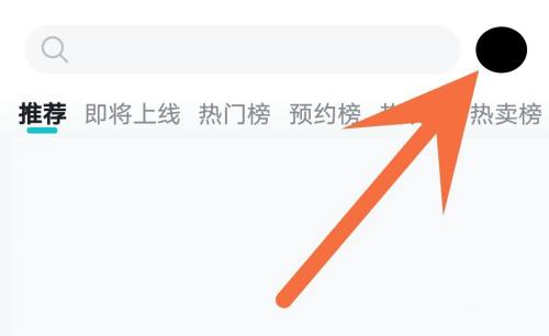 taptap怎么关闭社区推送