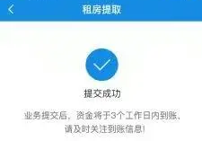 我的南京app公积金怎么提取出来啊