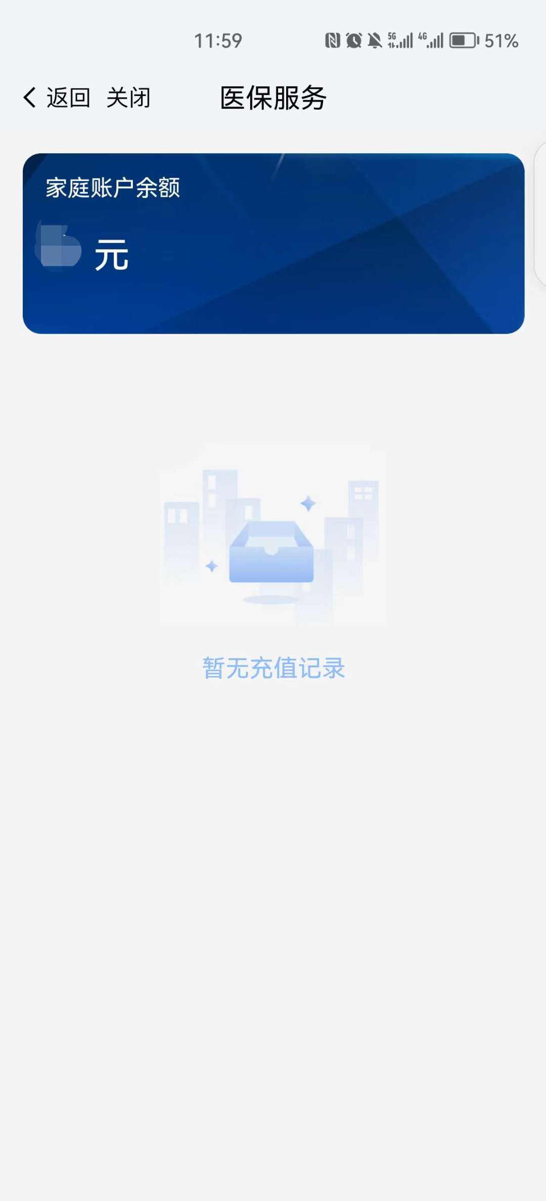 我的南京医保家庭账户怎么用啊