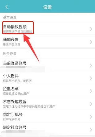 taptap设置在哪