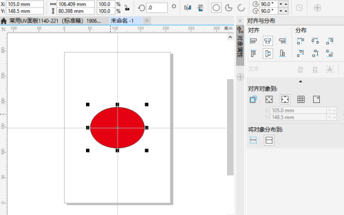coreldraw怎么居中对齐