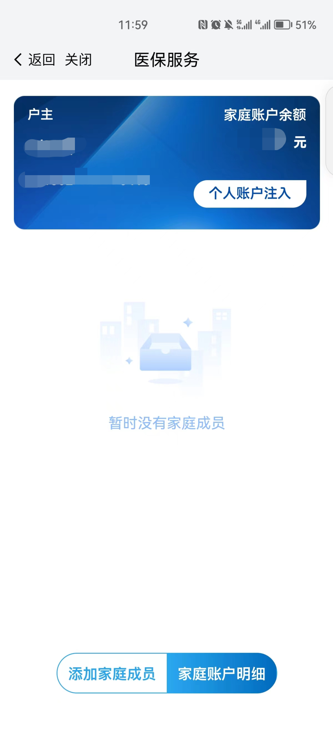 我的南京医保家庭账户怎么用啊
