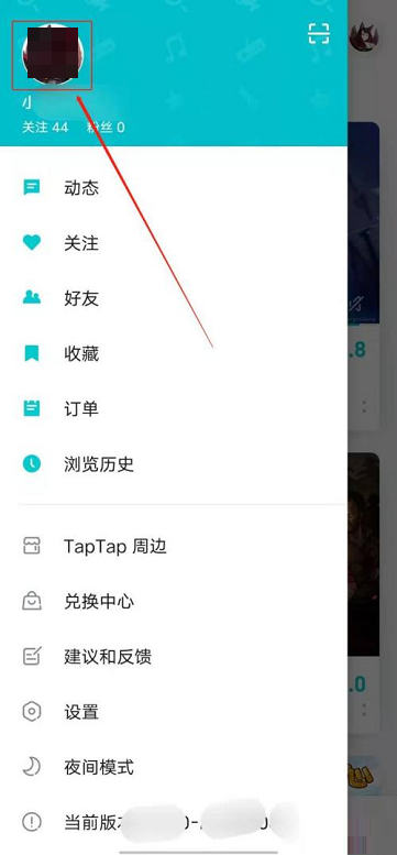 taptap怎么修改昵称