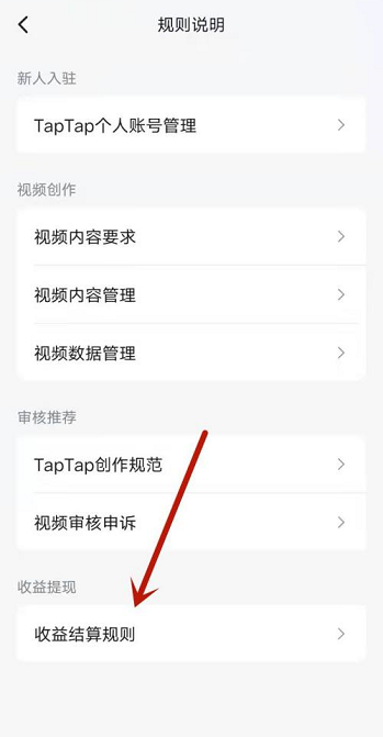 taptap chain