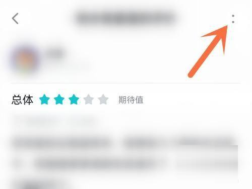 taptap修改评分