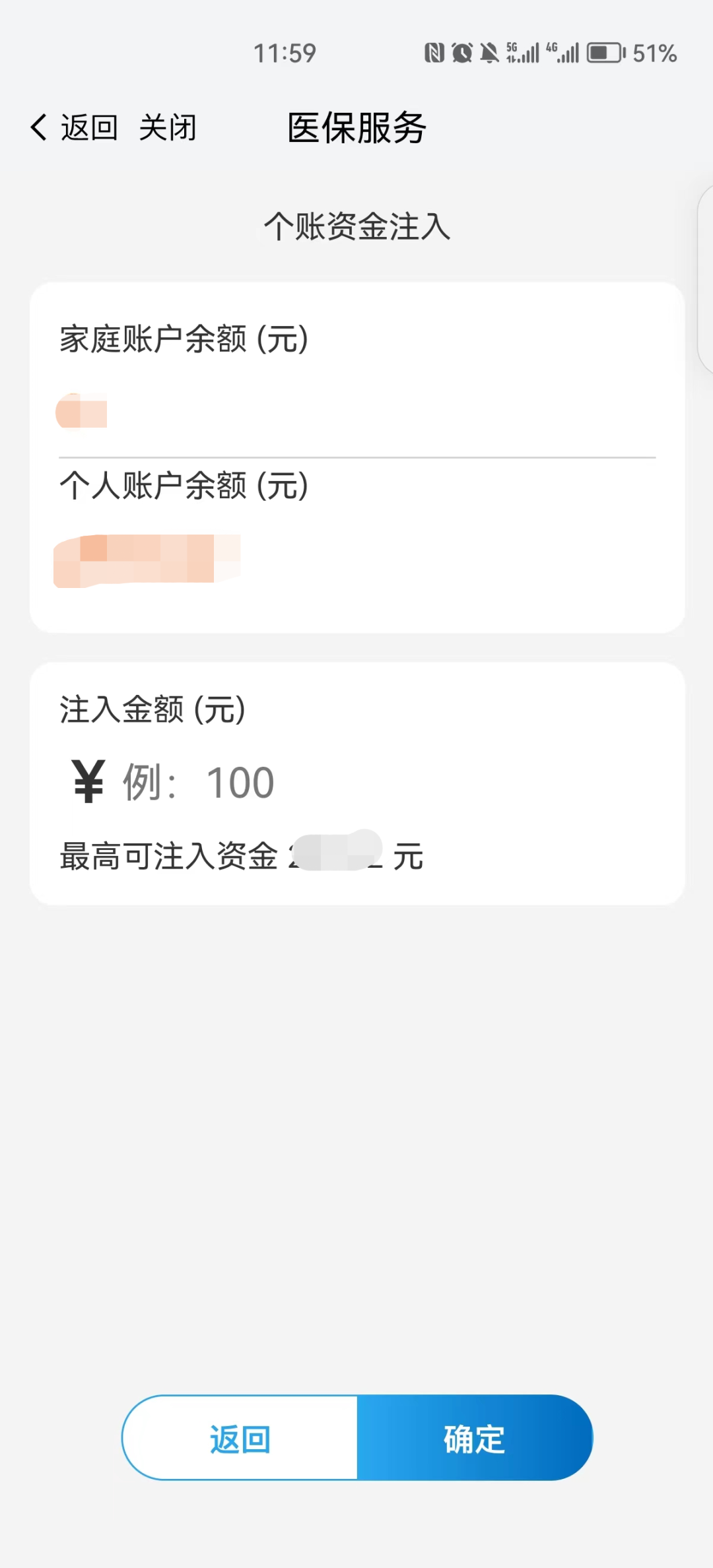 我的南京医保家庭账户怎么用啊