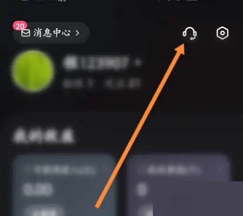 快手直播伴侣怎么找回账号信息