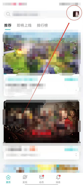 taptap收藏的帖子在哪ios