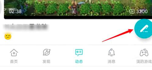 tap如何发动态