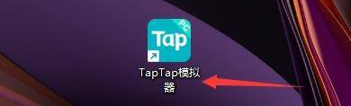 Taptap如何设置游戏数据目录(taptap的数据文件)