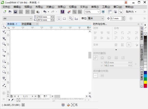 coreldraw怎么更改启动设置(如何进入coreldraw系统选项设置界面)