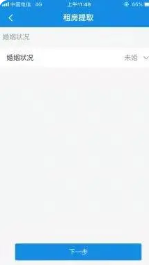 我的南京app公积金怎么提取出来啊