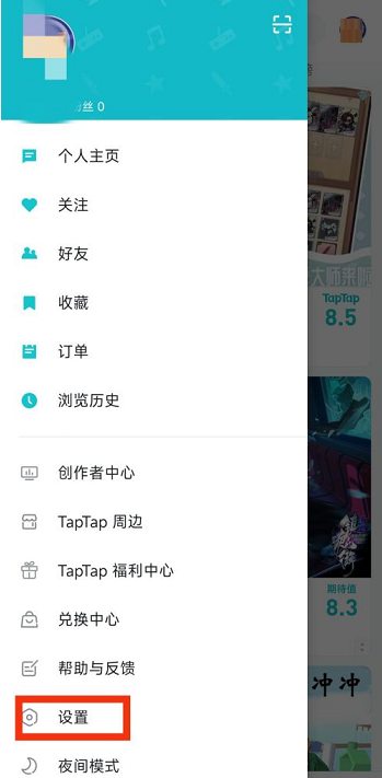 taptap怎么绑定身份证