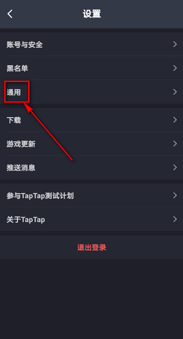 美篇怎么设置视频自动播放