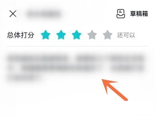 taptap修改评分