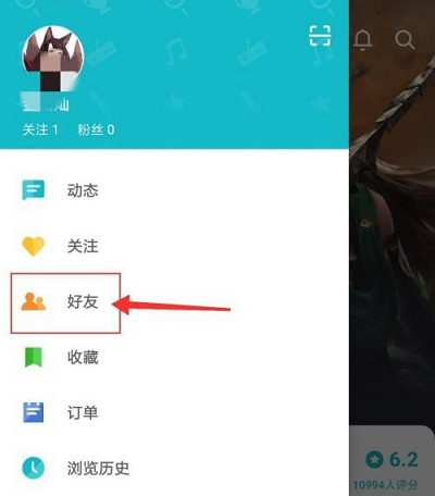 taptapios怎么加好友
