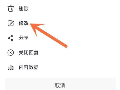 taptap修改评分