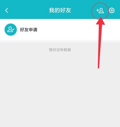 taptapios怎么加好友