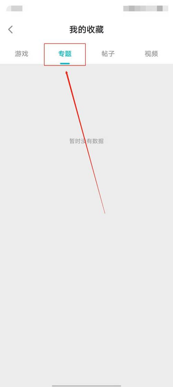 taptap收藏的帖子在哪ios