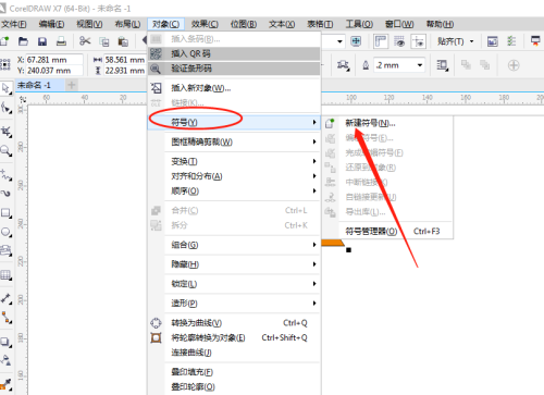 coreldraw如何自定义颜色