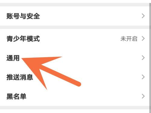 taptap怎么关闭社区推送